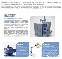 海辰科技 匠心獨(dú)鑄，智能熱源新典范